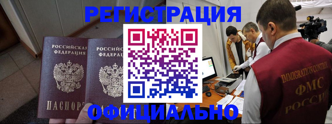 временная регистрация 2025 в Ялте